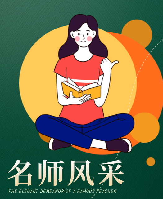 欧美美女日逼视频教师风采